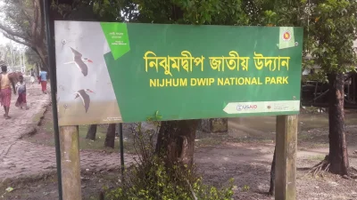 ছবি: খবর সংযোগ