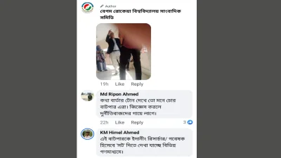 ছবি: খবর সংযোগ