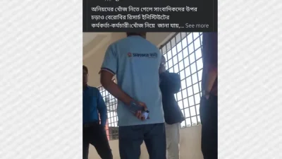 ছবি: খবর সংযোগ