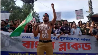 মিছিল নিয়ে ঢাকার সড়কে সড়কে বাংলা ব্লকেড পালন করে শিক্ষার্থীরা