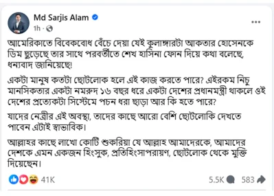 সারজিস আলমের ফেসবুক থেকে নেওয়া