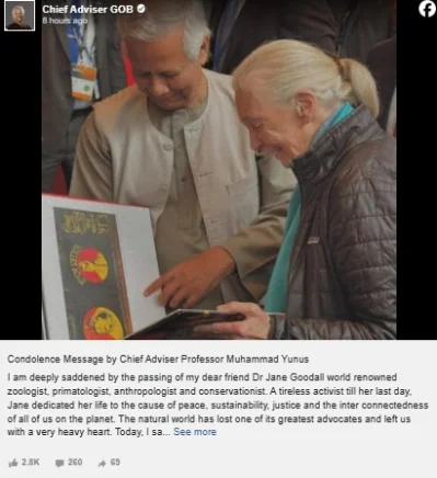 বিশ্বখ্যাত প্রাণী বিজ্ঞানী এবং পরিবেশবাদী ড. জেন গুডঅল