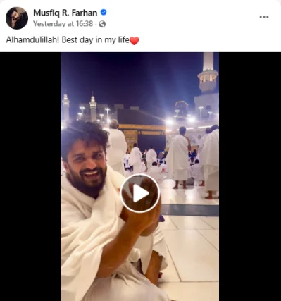 মুশফিক আর ফারহানের ফেসবুক থেকে নেওয়া