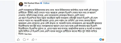 ফেসবুক থেকে নেওয়া