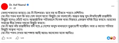 Asif-Nazrul 1
