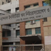 নিউরোসায়েন্স ইনস্টিটিউট