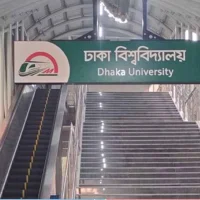 মেট্রো স্টেশন