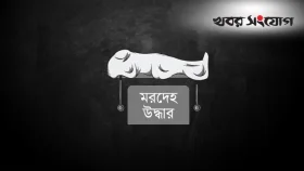 শ্যামপুরে ফুটপাত থেকে দুই জনের মরদেহ উদ্ধার
