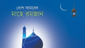 নারীরা যেভাবে ইতেকাফ করবেন