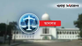 পাঁচ শিক্ষার্থীকে নিষিদ্ধ করল বার কাউন্সিল