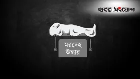 কারখানার ছাদ থেকে শ্রমিকের ঝুলন্ত মরদেহ উদ্ধার