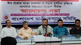 ‘প্রতি ঈদে ভাড়া নৈরাজ্য ও সড়ক দুর্ঘটনা বাড়ছে’