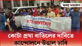 উত্তাল ঢাকা বিশ্ববিদ্যালয়