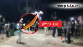 কুমিল্লার কাঁটাবিলে ব্যবসায়ীকে কুপিয়ে হত্যা&nbsp;