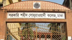 শহীদ সোহরাওয়ার্দী কলেজ বন্ধ ঘোষণা