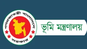 ভূমি মন্ত্রণালয় নিয়োগ বিজ্ঞপ্তি