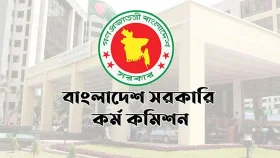 ৪৪তম বিসিএস: কোটাধারীদের জন্য নতুন নির্দেশনা