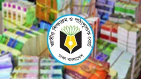 অনিয়মের দায়ে ৮০ হাজার পাঠ্যবই বাতিল