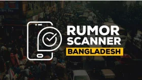 ভারতে ভুয়া ভিডিও প্রচার, ধরে ফেলল রিউমার স্ক্যানার