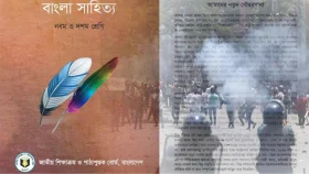 পাঠ্যবইয়ে উঠে এল শেখ হাসিনার পালিয়ে যাওয়ার কথা 