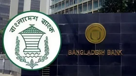 ২০২৬ সালের ব্যাংক ছুটির তালিকা প্রকাশ