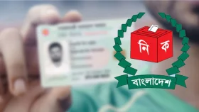 ঘরে বসেই এনআইডি কার্ড ডাউনলোড করবেন যেভাবে