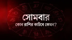 প্রেমের প্রতি ঘৃণা জন্মাবে বৃষের