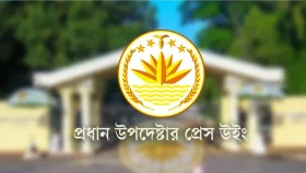 কাল অন্তর্বর্তী সরকারের সংবাদ সম্মেলন