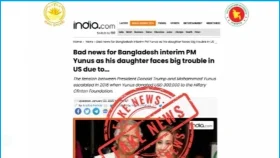 প্রধান উপদেষ্টাকে নিয়ে &lsquo;ইন্ডিয়া ডটকম&rsquo;র ভুয়া প্রতিবেদন