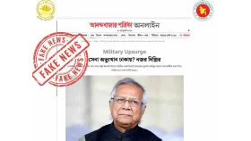 ভুয়া সংবাদ প্রচারে প্রধান উপদেষ্টার প্রেস উইংয়ের প্রতিবাদ