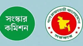 ৬ সংস্কার কমিশনের পূর্ণাঙ্গ প্রতিবেদন প্রকাশ