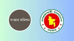 স্থানীয় সরকার নির্বাচনে যে সুপারিশ করলো সংস্কার কমিশন