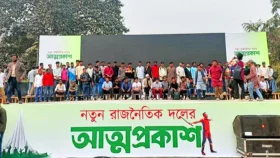 ধর্মগ্রন্থ পাঠ, জাতীয় সংগীতে চলছে নতুন দলের আত্মপ্রকাশ অনুষ্ঠান