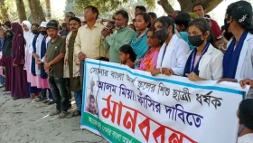 রংপুরে ধর্ষকের ফাঁসির দাবিতে মানববন্ধন