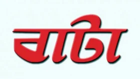 আমরা ইসরায়েলি কোম্পানি নই: বাটা