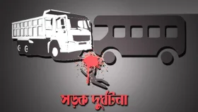চট্টগ্রামে সড়কে প্রাণ গেলো ৪ জনের
