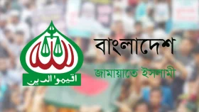 ঐকমত্য কমিশনের সঙ্গে জামায়াতের বৈঠক আজ