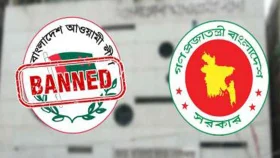 আওয়ামী লীগের কার্যক্রম নিষিদ্ধে সরকারের ব্যাখ্যা