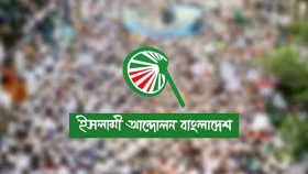 সাম্য হত্যার দ্রুত বিচার চায় ইসলামী আন্দোলন