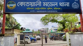 বরিশাল আ. লীগের ২৪৭ জনের বিরুদ্ধে মামলা