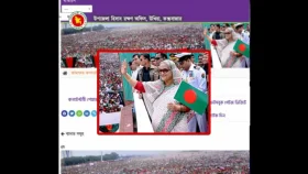 উখিয়ার সরকারি ওয়েবসাইটে শেখ হাসিনার ছবি!