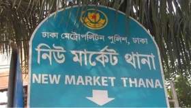 নিউমার্কেটে চুরির অপবাদে শিক্ষার্থী হেনস্তায় গ্রেপ্তার ৩