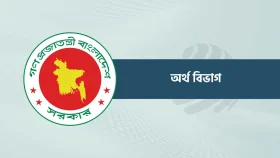 বাজেট ডকুমেন্টস দেখা যাবে অর্থ বিভাগের ওয়েবসাইটে
