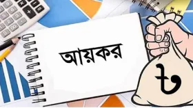 প্রস্তাবিত বাজেটে ন্যূনতম আয়কর ৫০০০ টাকা, নতুনদের ১০০০
