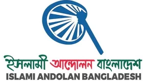 এবারও গতানুগতিক ধারার রক্ষণশীল বাজেট : ইসলামী আন্দোলন