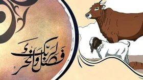 পশুর যে ৬ দোষ থাকলেও কোরবানি হবে