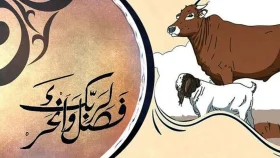 কোরবানি যে সব কারণে বাতিল হতে পারে