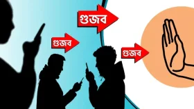 ধর্মীয় গুজব যাচাই করুন এই ৮ উপায়ে