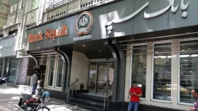 সাইবার হামলার শিকার ইরানের রাষ্ট্রায়ত্ত ব্যাংক