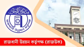 রাজউকের নকশা অনুমোদনসংক্রান্ত ইসিপিএস সার্ভার হ্যাক